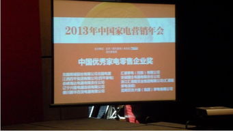 北国电器荣获“中国优秀家电零售企业”称号，以卓越服务引领日用家电零售新典范