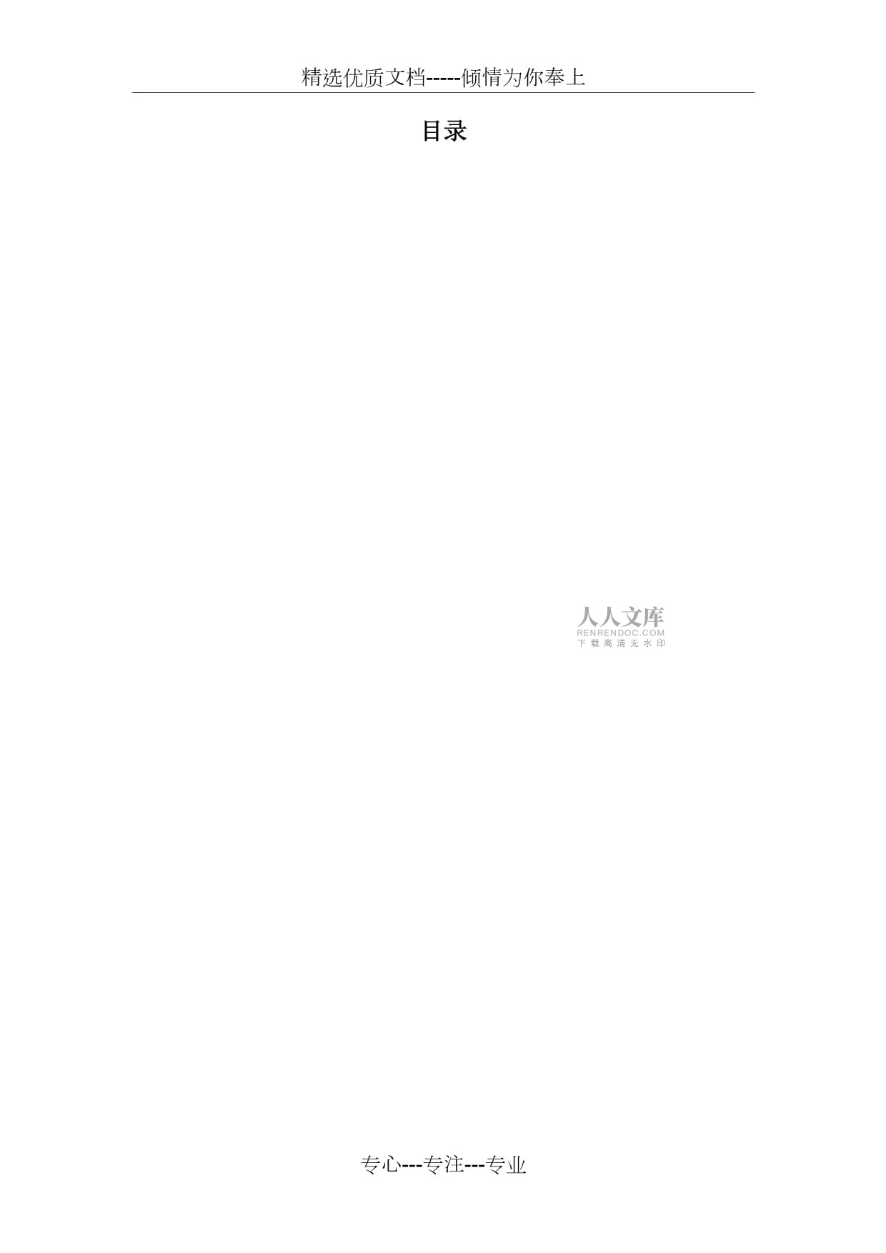 V8-YWLC-002家电公司财神ERP系统业务流程(第二部分): 日用家电零售流程详解