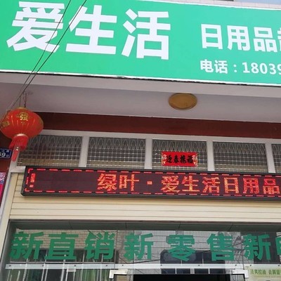 南阳新启航，生活新篇章——绿叶上杭南阳镇旗舰店盛大开业邀请