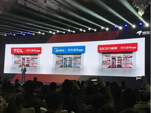 无界零售重构人货场 京东家电618线下开门红引领日用家电消费新浪潮